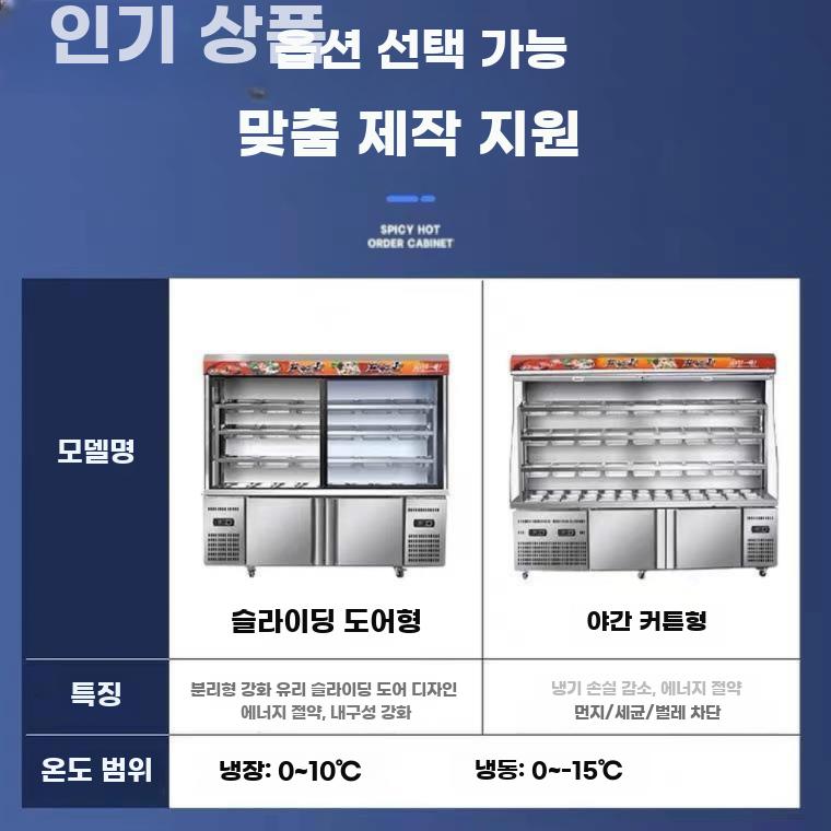 상업용 냉장 샐러드 진열대 마라탕 과일 보냉 작업대 - 상세 이미지 4