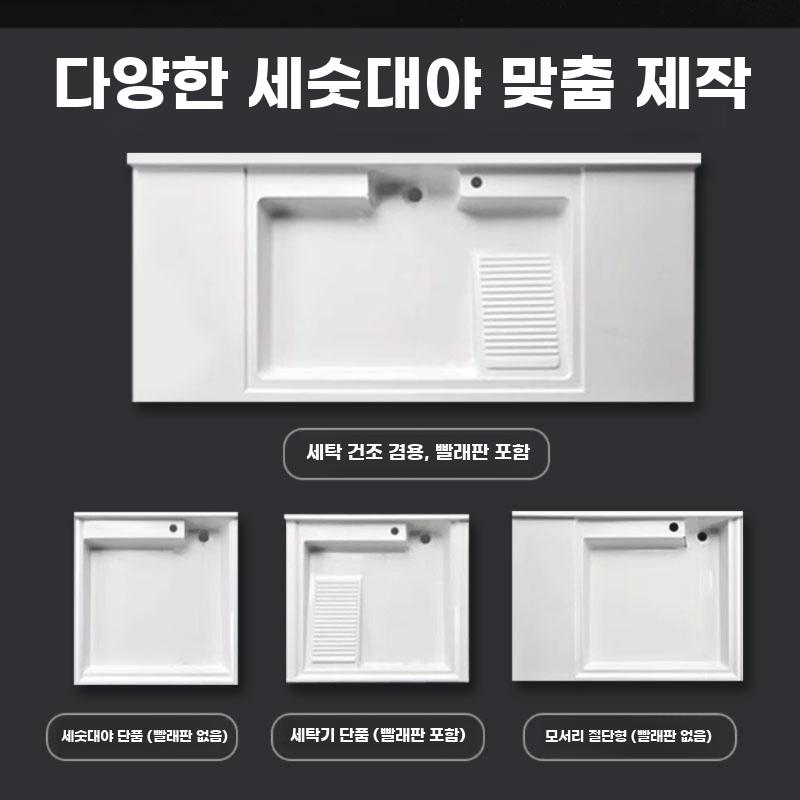 세탁기 일체형 세면대 석영석 상판 소형 발코니용 세탁대 - 상세 이미지 4