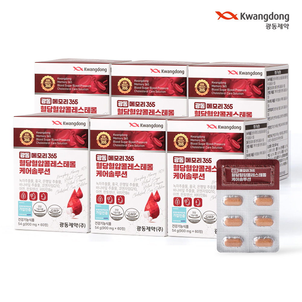 광동 메모리365 혈당혈압콜레스테롤 6개월분 코엔자임Q10 코큐텐 900mg x 360정 - 메인 이미지