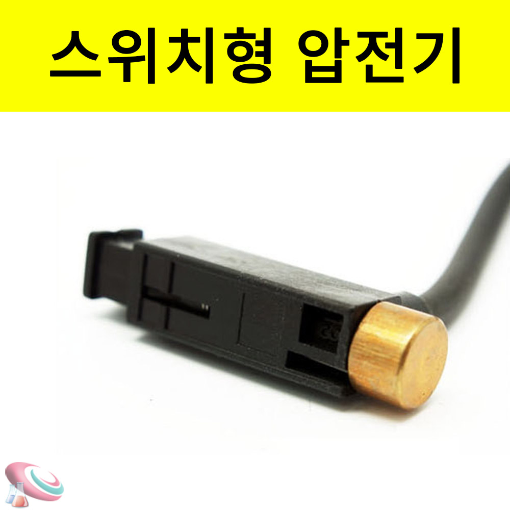 12Kv 압전기 25cm 압전세라믹 전기 점화 스파크 연선 실험재료 과학교구 부품 - 메인 이미지