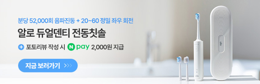 알로코리아 덴픽션 바람건조 고온히팅 UV-C 무선 휴대용 칫솔살균기 ATS1G 판매처 상세 정보 이미지 1