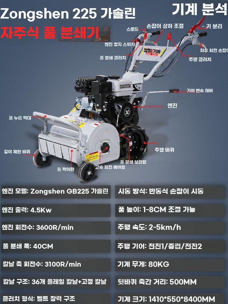 자주식 가솔린 예초기 대형 잔디제거 파쇄 겸용 농업기계 - 상세 이미지 5