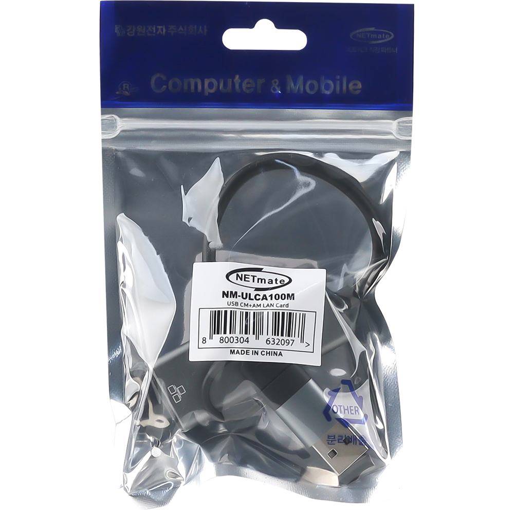 강원전자 넷메이트 USB2.0 2 in 1 랜카드 NM-ULCA100M - 상세 이미지 4