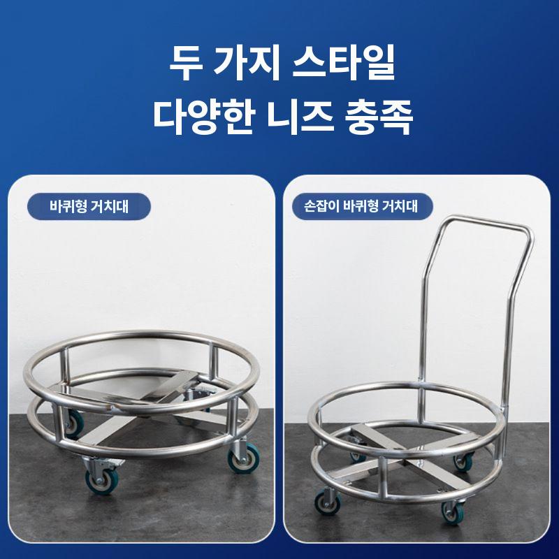 가장 옵션구성 우수들통 받침대 바퀴 원형 급식실 말통 거치 대차 32cm 42cm - 상세 이미지 4