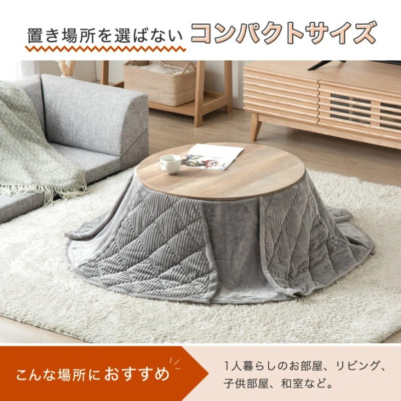 탄스노겐 일본 코타츠 온열 원형 테이블 + 전용 덮개 이불 세트 69cm - 상세 이미지 4