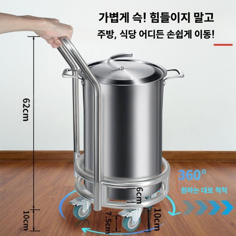 들통 받침대 육수통 거치대 급식 바퀴 원형 대차 33cm 4바퀴 / 스텐 - 상세 이미지 2