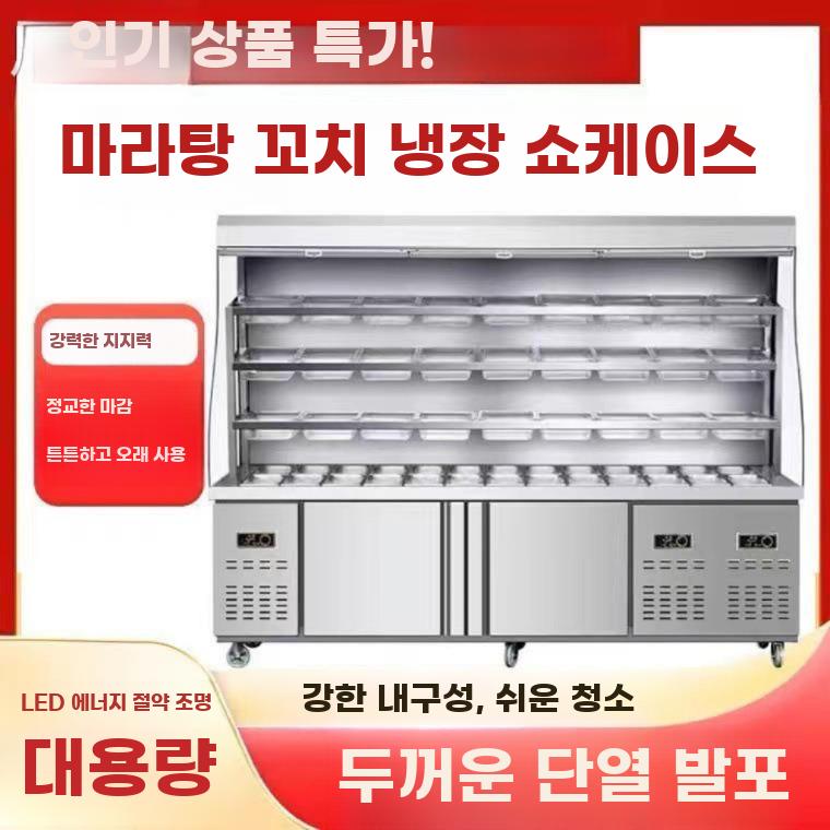 상업용 냉장 샐러드 진열대 마라탕 과일 보냉 작업대 - 상세 이미지 2