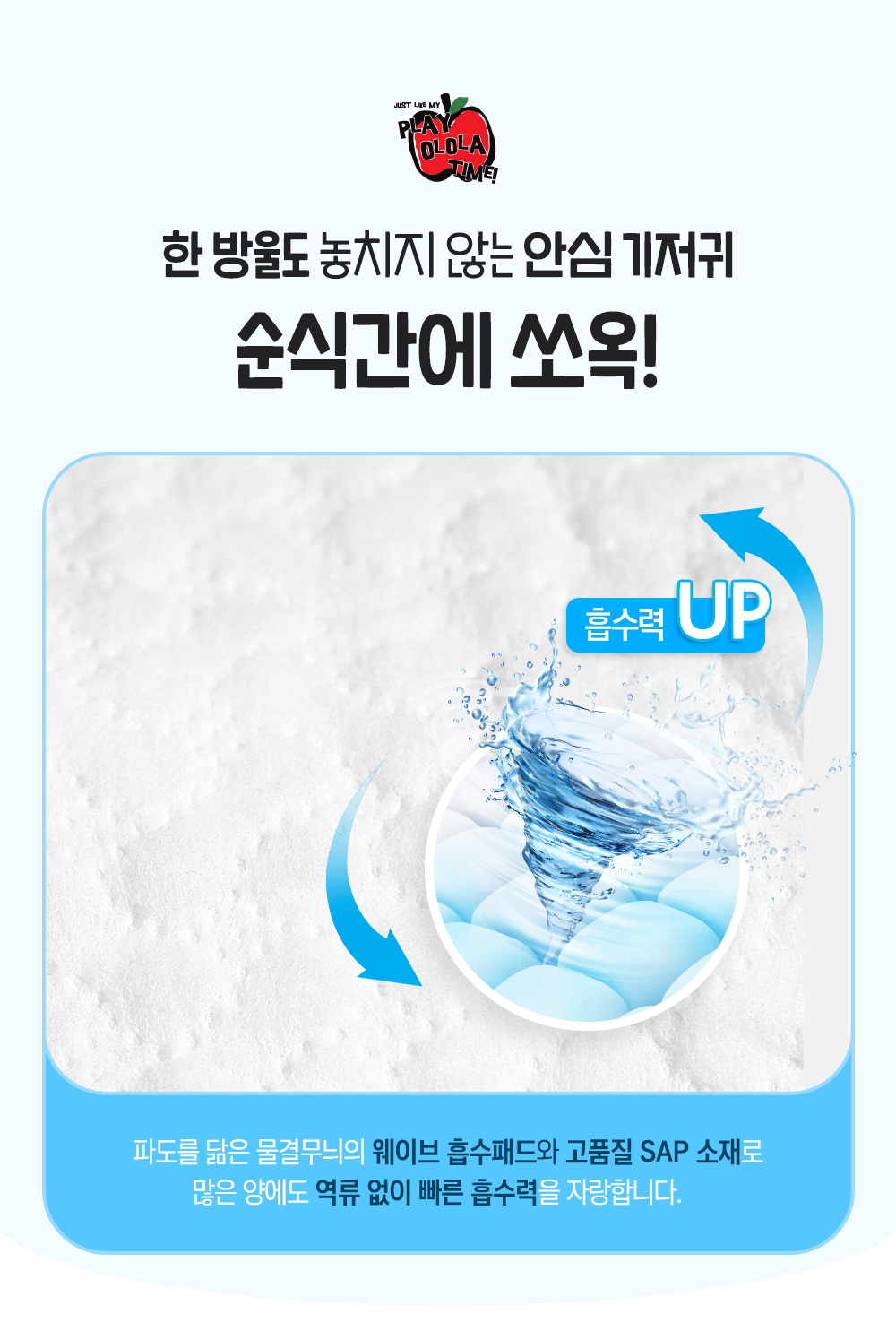 [2+1]오로라 스킨핏플레이 팬티형 낮밤기저귀 남녀공용 액티브윙 활발한아기추천 이미지 7