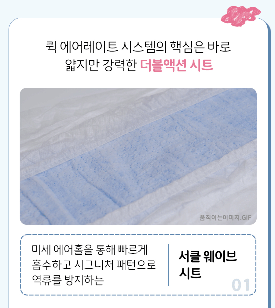 [2+1]오로라 러버스핏 팬티형 기저귀 남녀공용 낮밤기저귀 퀵에어레스트 드라이 이미지 7