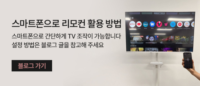 와이드무빙뷰 화이트에디션 삼탠바이미 셋트 QLED 60cm(24인치) FHD 스마트 이동식 TV 중소바이미 V1 자가설치 판매처 상세 정보 이미지 3