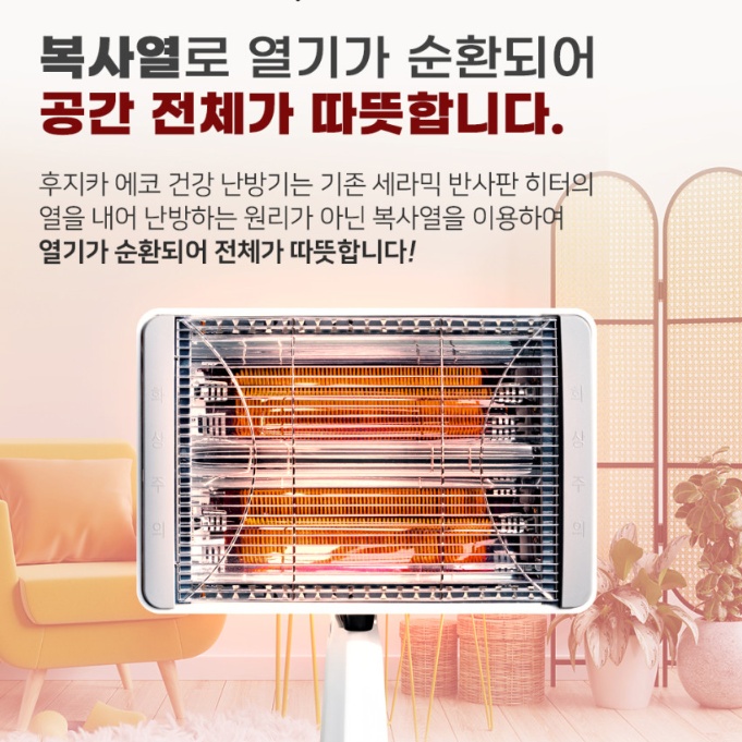사무실전기히터 근적외선난로 죄우회전 욕실온열기