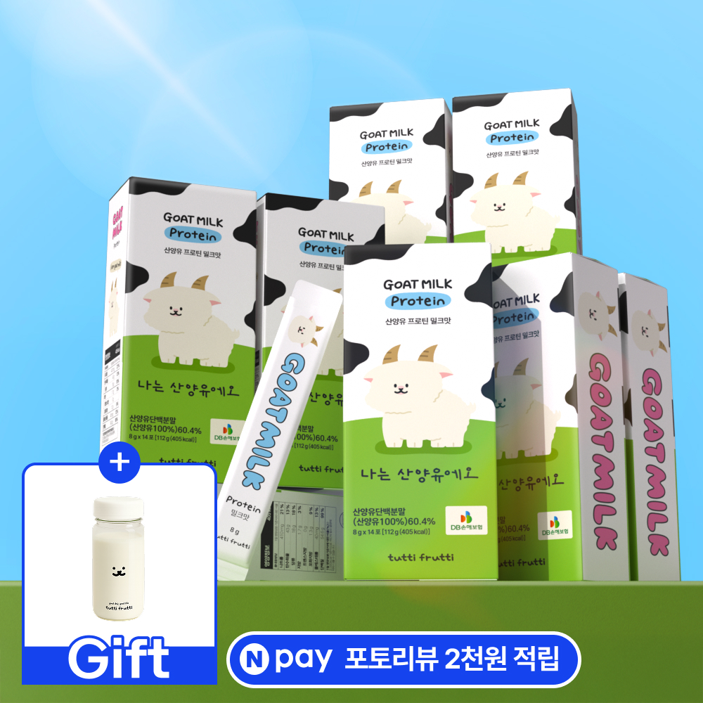 뚜띠프루티 나는 산양유에오 산양유 단백질 초유 프로틴 스틱 분말 112g, 8개 - 메인 이미지