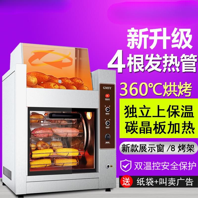 상업용 군고구마 기계 전기 옥수수 로스터 가스식 - 상세 이미지 2