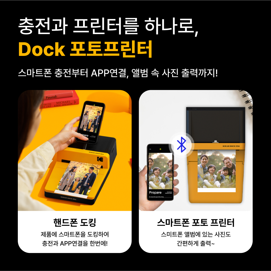 코닥 포토프린터 사진인화기 도크 ERA + 카트리지 10매 D600 - 상세 이미지 4