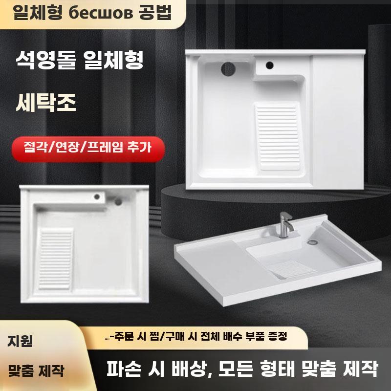 세탁기 일체형 세면대 석영석 상판 소형 발코니용 세탁대 - 상세 이미지 2