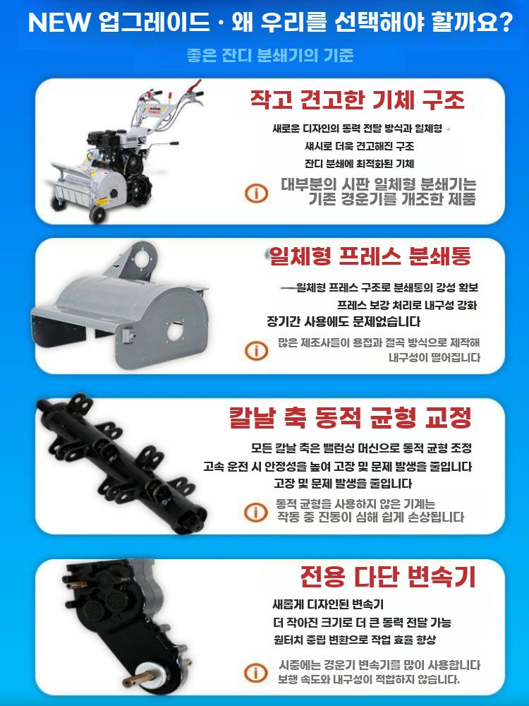 자주식 가솔린 예초기 대형 잔디제거 파쇄 겸용 농업기계 - 상세 이미지 2