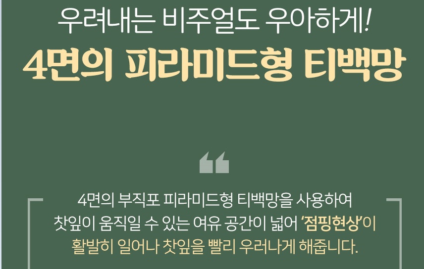 뽕잎 뽕잎차 50티백 3개 이미지 6