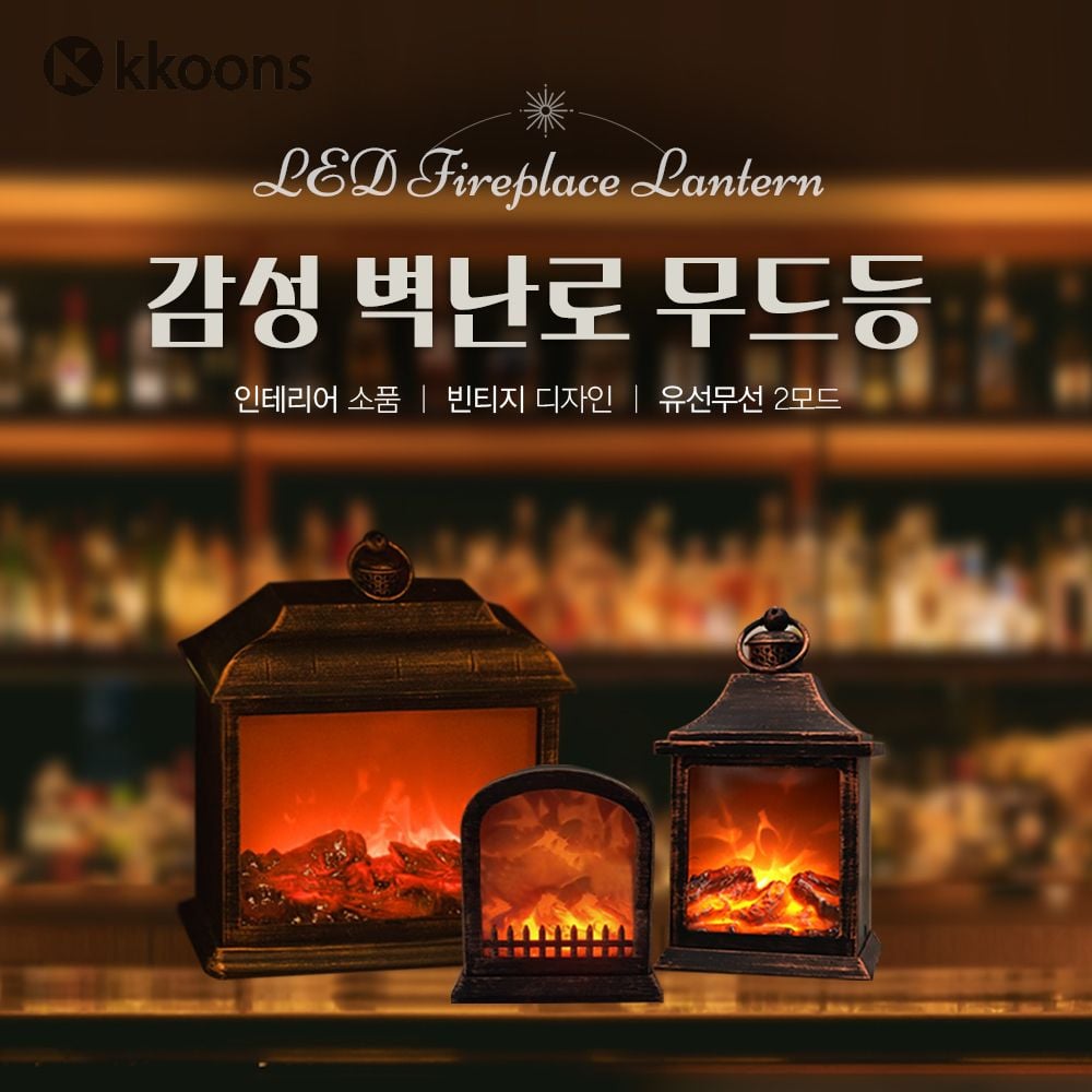 불멍 무드등 벽난로 램프 탁상 카페 크리스마스 인테리어 수면등 대형 - 상세 이미지 2