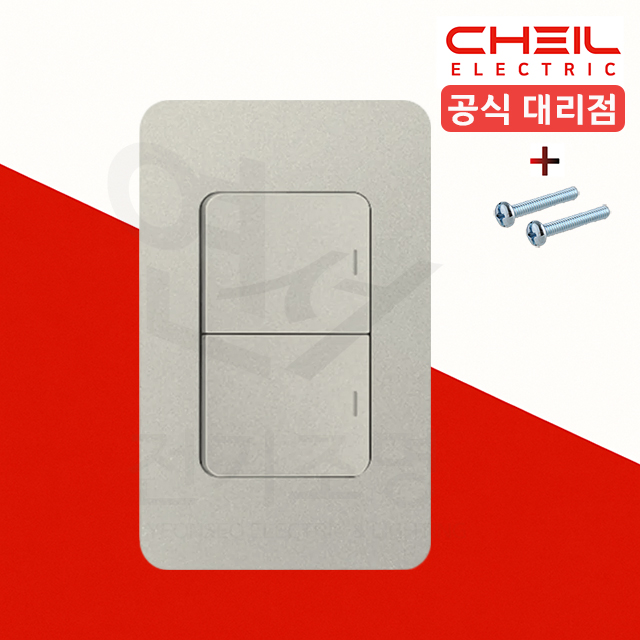 제일 디아트 브론즈 스위치 전기 전등 2구스위치 조명 디자인 커버 교체