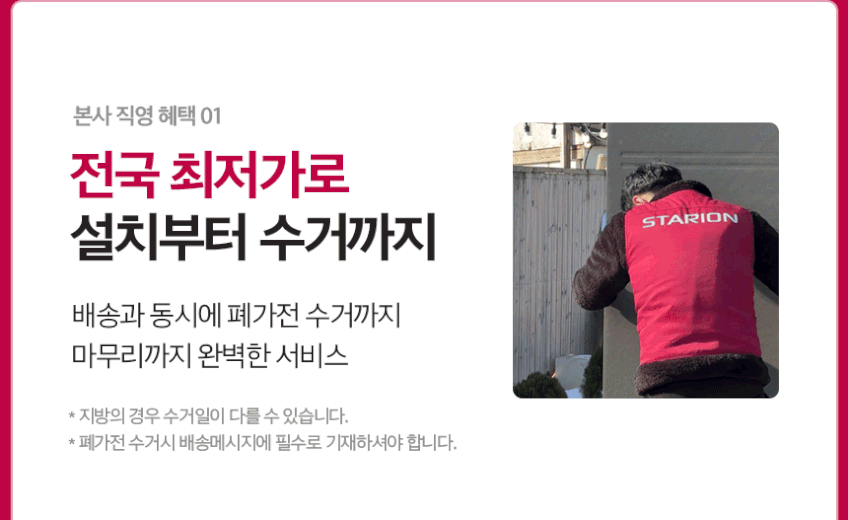 업소용 냉장고 냉동고 스타리온 45박스 LG A/S 영업용 대형 올냉장 올메탈 E45BAR 판매처 상세 정보 이미지 3