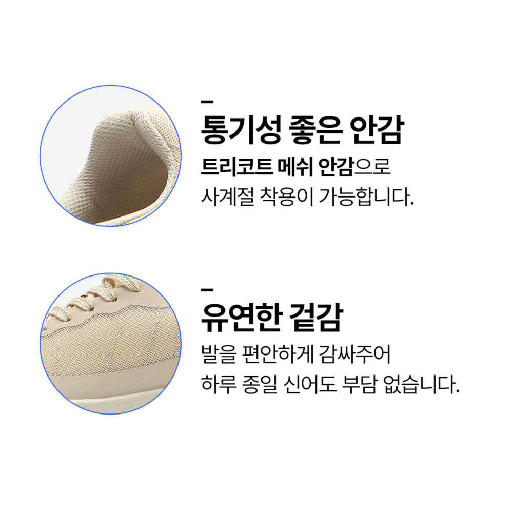 오래서있는신발 서서일하는 바리스타 맥도날드알바 운동화 - 상세 이미지 5