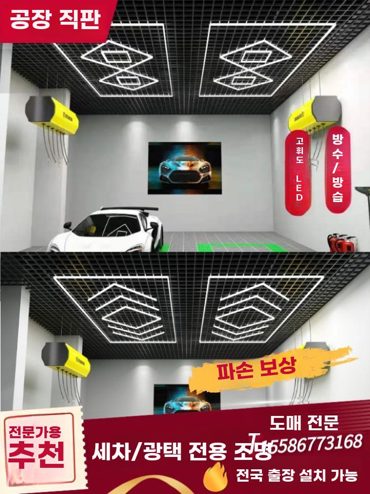 LED 벌집형 작업등 세차 정비 미용 랩핑 천장 조명대 - 상세 이미지 4