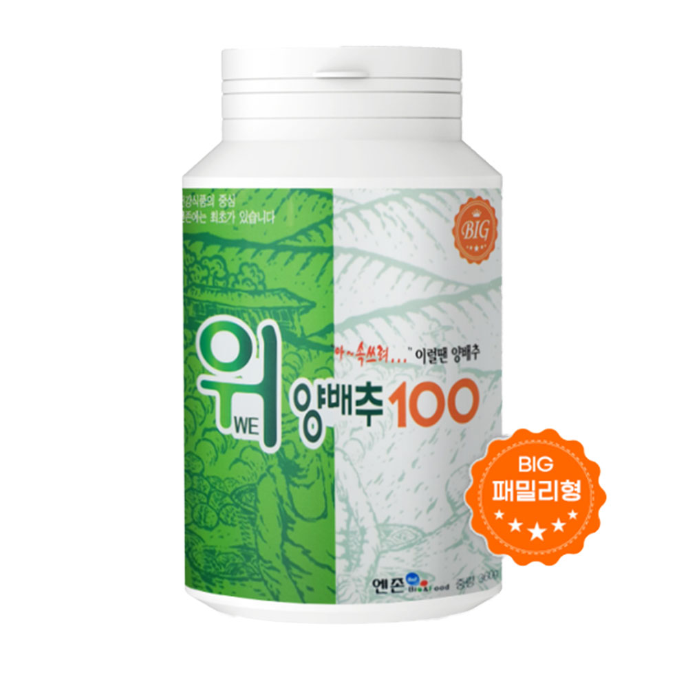 양배추환 국내산 양배추정 360g 이미지 8