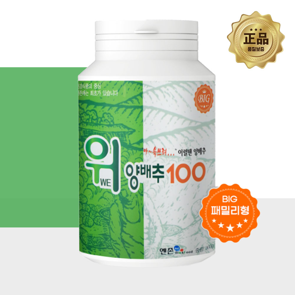 양배추환 국내산 양배추정 360g - 상품 이미지