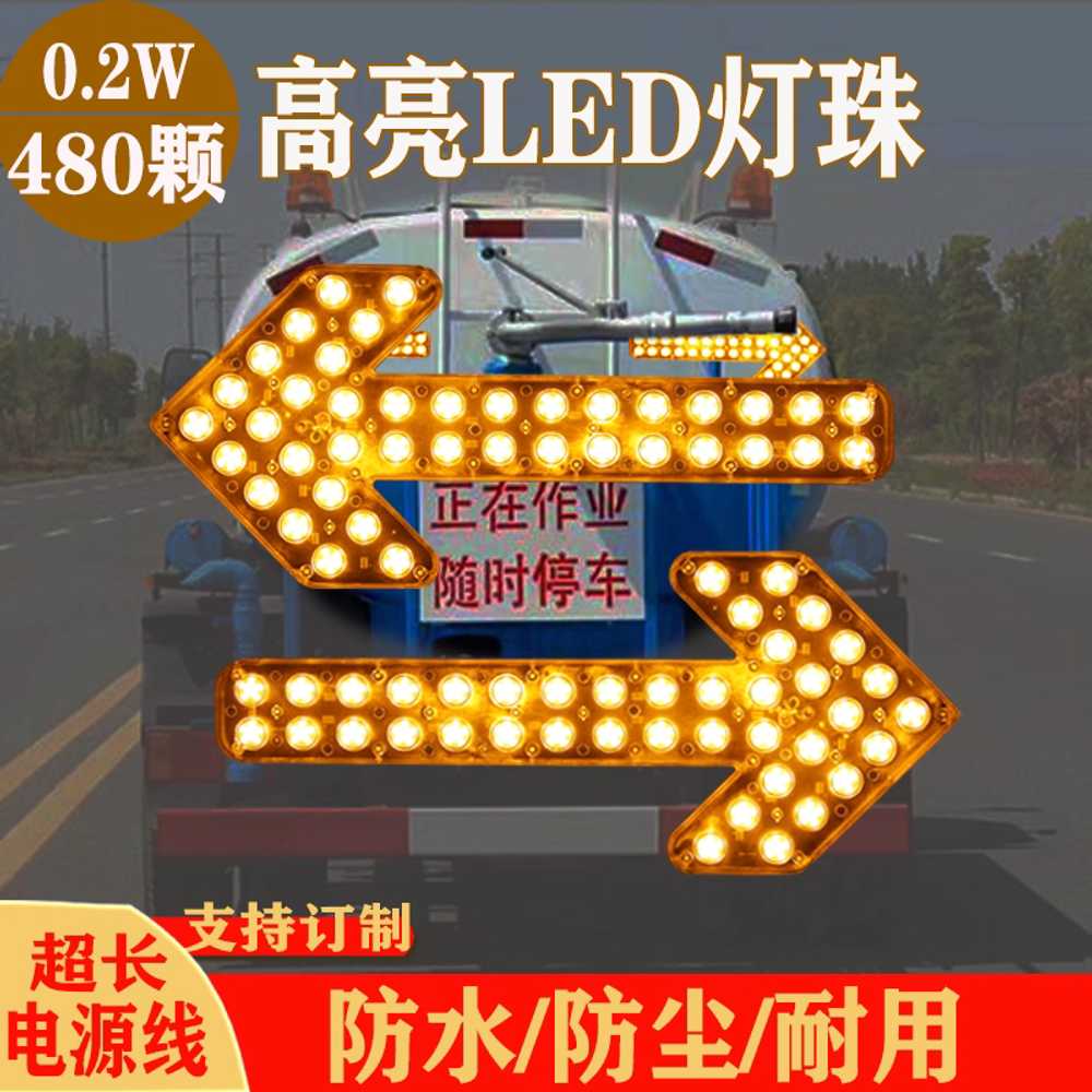 차량용 화살표 경광등 LED 방향 표시 교통 안전 경고 35cm 노랑 8구12V - 상세 이미지 2