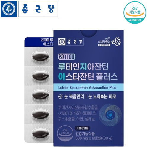 종근당 초임계 아스타잔틴 루테인 지아잔틴 60캡슐 1박스 2개월 눈 건강 영양 피로 아연 - 메인 이미지