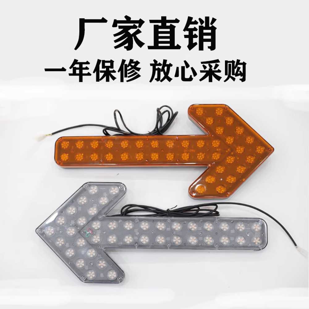 차량용 화살표 경광등 LED 방향 표시 교통 안전 경고 35cm 노랑 8구12V - 상세 이미지 3