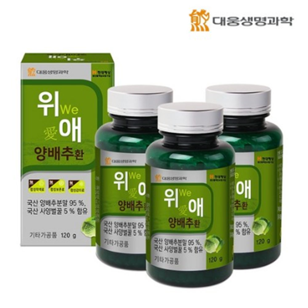 위애 양배추환 국내산 120g 3통 양배추정 이미지 6