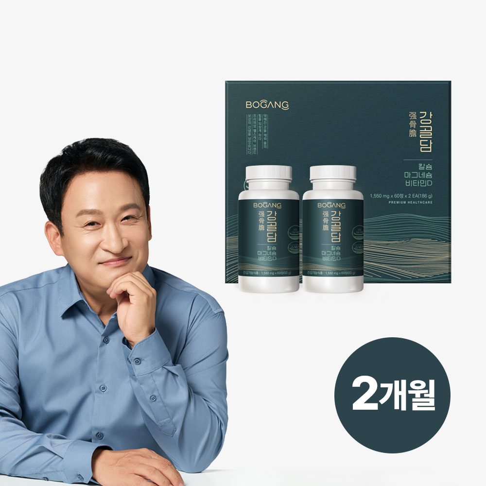 보강 강골담 칼슘 마그네슘 비타민D 영양제 120정, 2개월분 - 메인 이미지