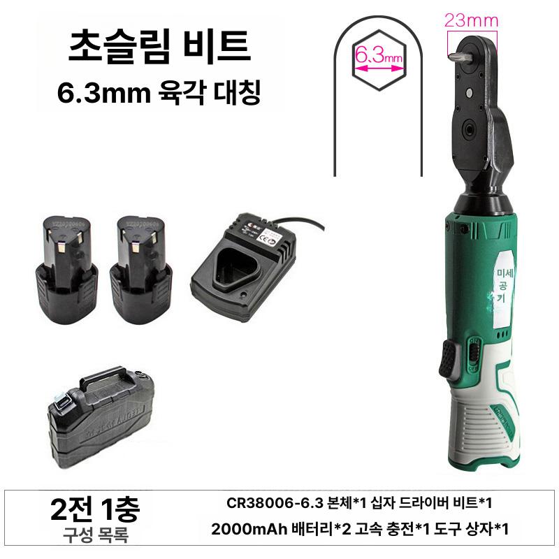 코너드릴 90도 직각 함마 배터리 충전식 드릴 앙카 - 상세 이미지 4