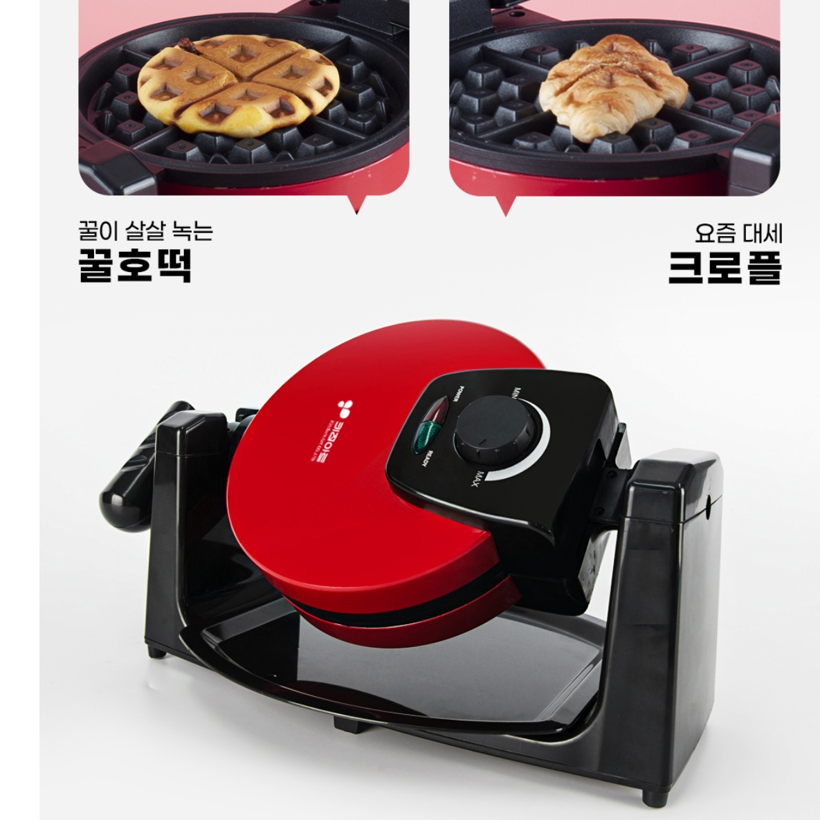 가정용 업소용와플기계 전기와플팬 와플기