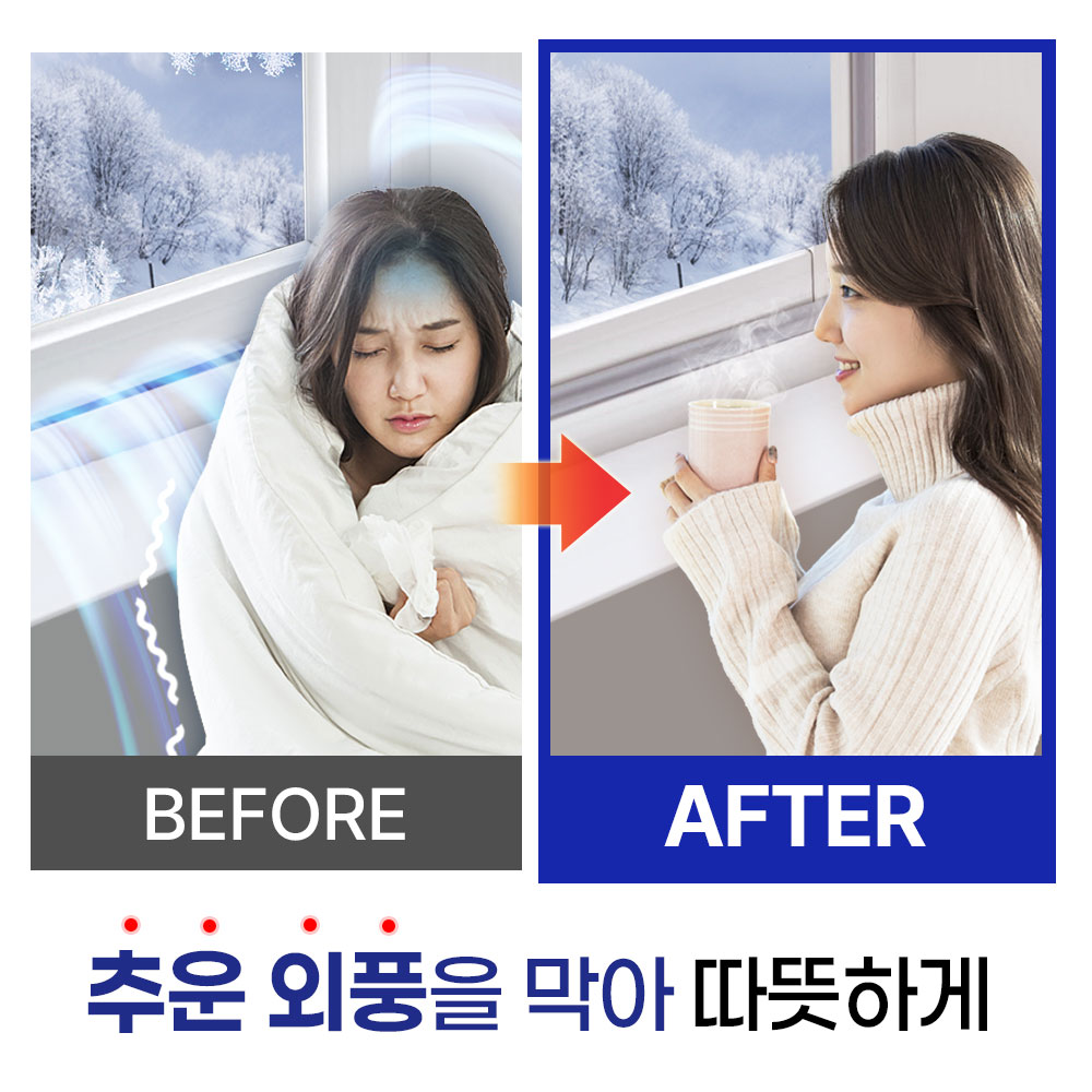 [2M] 완벽차단 신소재 문풍지 창문틈새막이 문틈막이 우풍방지 외풍차단 바람막이 방풍테이프 - 상세 이미지 3