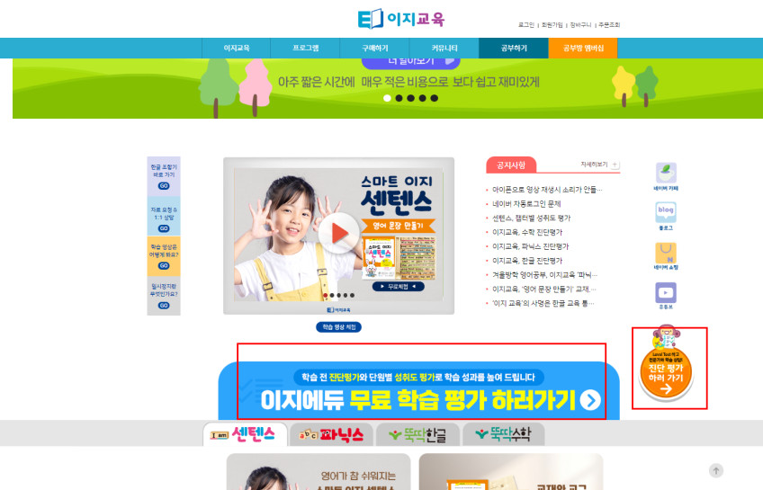 스마트 이지 파닉스 교재 3권+파닉스 큐브+9개월 수강권 판매처 상세 정보 이미지 1