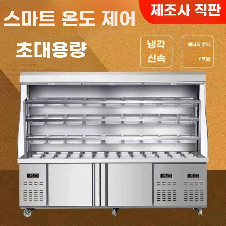 상업용 냉장 샐러드 진열대 마라탕 과일 보냉 작업대 - 상세 이미지 3