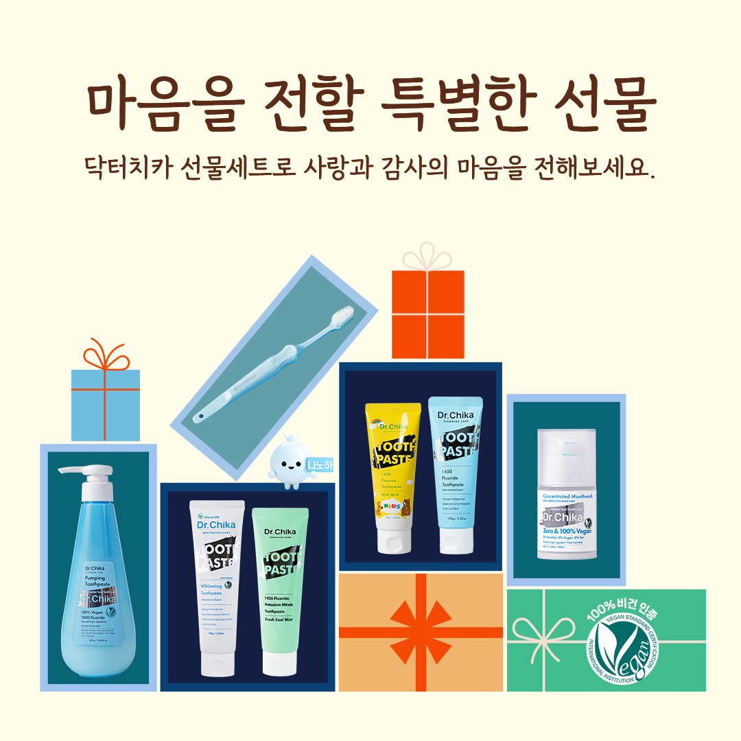 닥터치카 구강관리 종합선물세트 부모님 온가족 충치케어 칫솔 치실 고불소치약 시리즈 - 상세 이미지 2