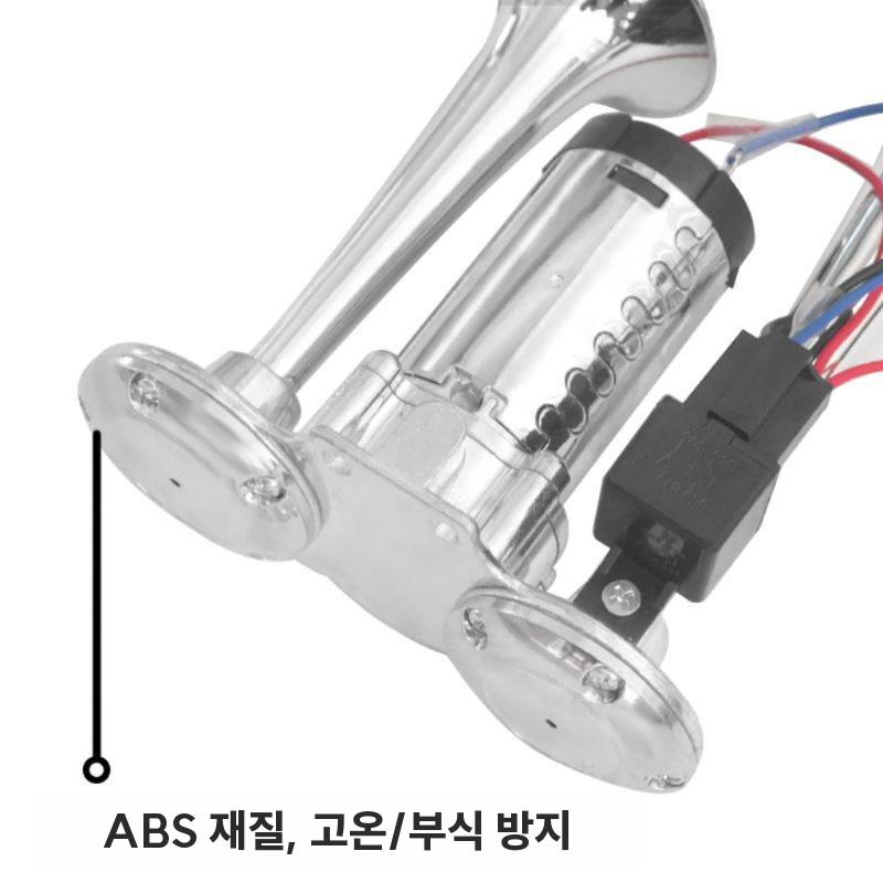 화물차 경적 대형 트럭 크락션 뱃고동 에어혼 12V 소형트럭 2개 - 상세 이미지 3