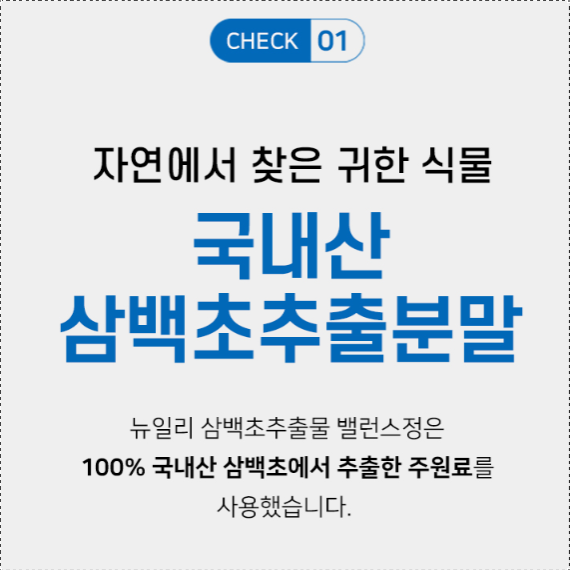 삼백초 추출물 60정 국내산 - 상세 이미지 2