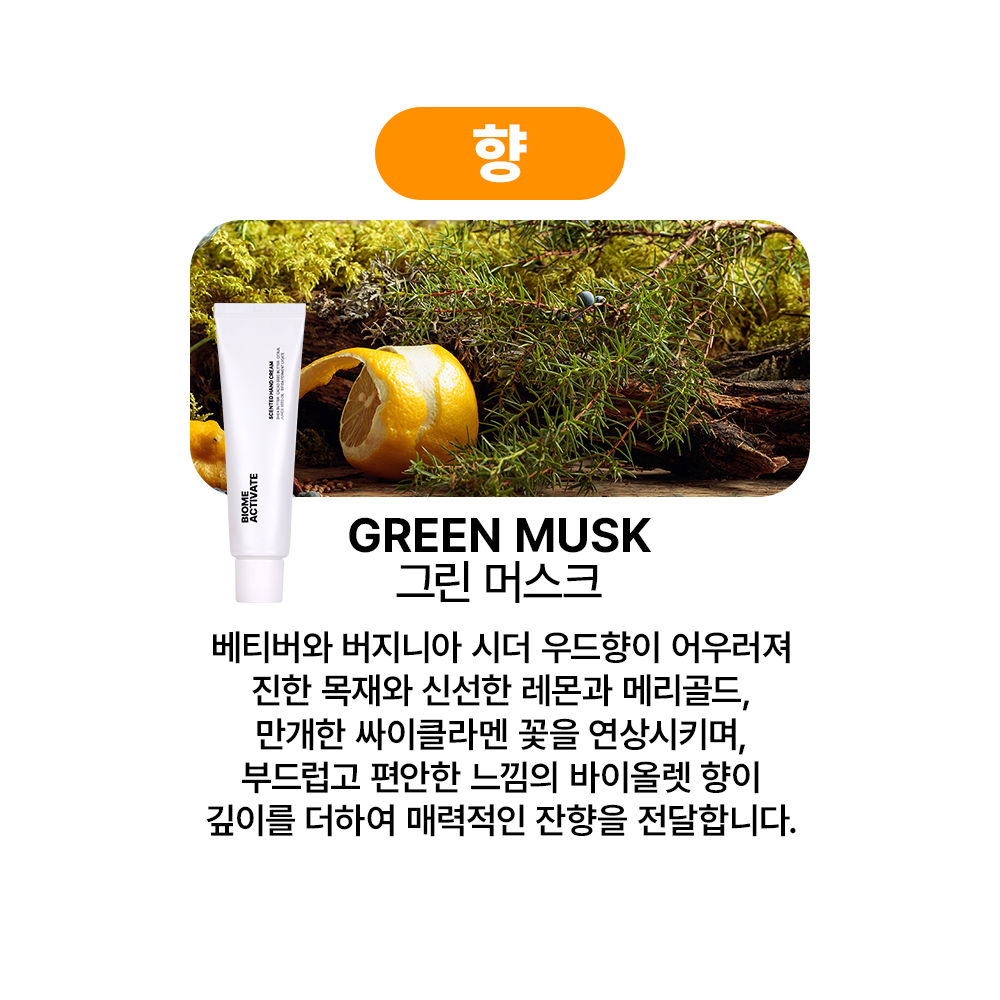 [바액] [2개] 센티드 비건 핸드크림 [50ml] 주름 미백기능성 시어버터 카카오씨드버터