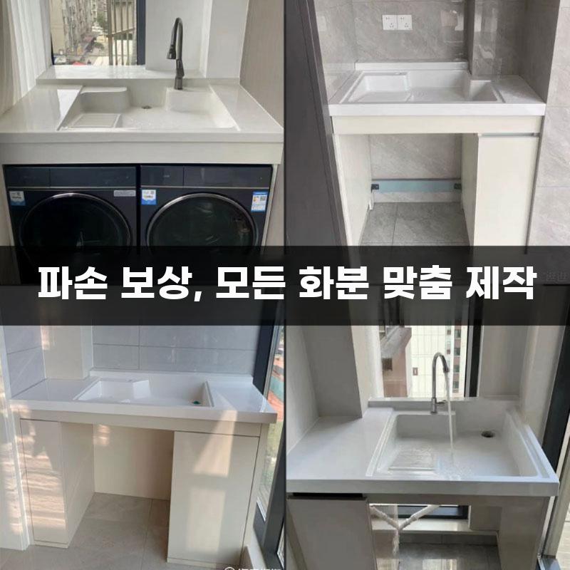 세탁기 일체형 세면대 석영석 상판 소형 발코니용 세탁대 - 상세 이미지 5