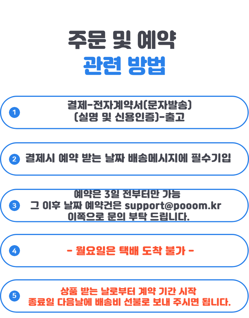 예약관련,_구간제_요금-001_(2).png