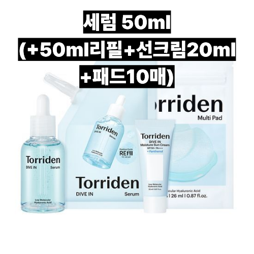 토리든 세럼 50ml 다이브인 저분자 히알루론산 - 상품 이미지