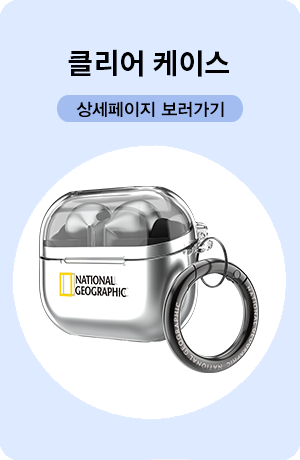 내셔널지오그래픽 러기드 범퍼 락 케이스 갤럭시 버즈3-버즈3 프로 공용, 블랙 판매처 상세 정보 이미지 2