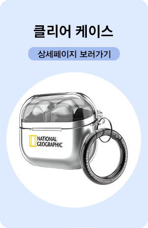 내셔널지오그래픽 러기드 범퍼 락 케이스 갤럭시 버즈3-버즈3 프로 공용, 블랙 판매처 상세 정보 이미지 2