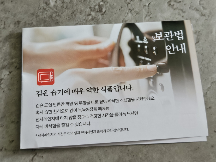 오늘곱창김 햇반과 찰떡궁합 두번구워 더 바삭한 특상급 곱창조미김 40g, 4개 - 상세 이미지 5