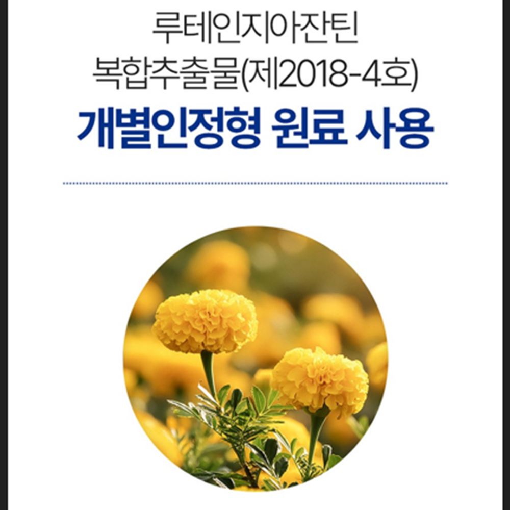 종근당 초임계 아스타잔틴 루테인 지아잔틴 60캡슐 1박스 2개월 눈 건강 영양 피로 아연 - 상세 이미지 4