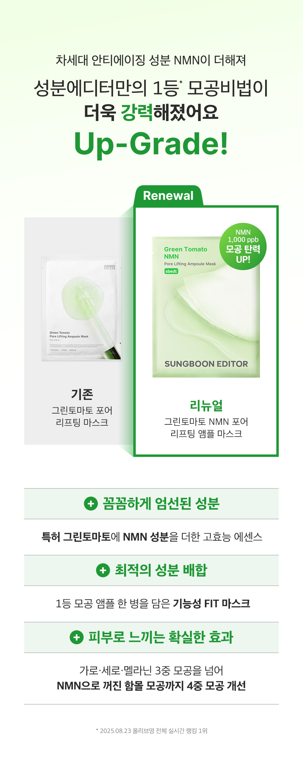 masque en tissu sungboon editor coréen